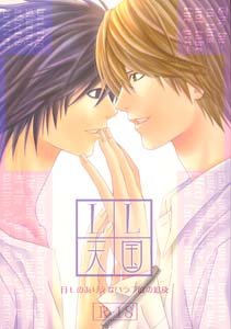 Death Note Yaoi Doujinshi LightXL