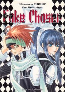 D. Gray-man Shonen ai Doujinshi LaviXKanda
