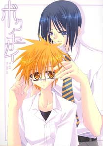 Bleach Yaoi Doujinshi UryuuXIchigo