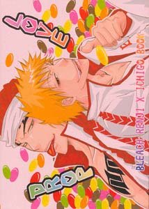 Bleach Shonen ai Doujinshi RenjiXIchigo