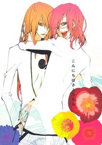 Bleach Shonen ai Doujinshi Aporro/Il Forte