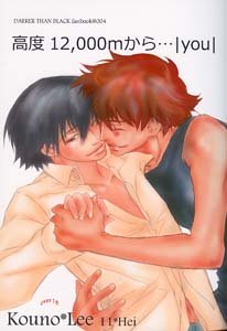 Darker than Black Yaoi Doujinshi KounoXLee; November 11XHei