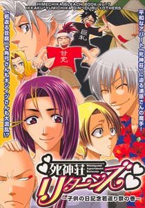 Bleach Parody Doujinshi Ikkaku/Yumichika/Gin, etc