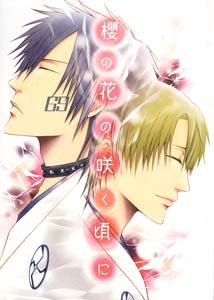 Bleach Shonen ai Doujinshi ShuheiXHisagi IduruXKira