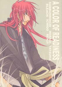 Bleach Drama Doujinshi Renji & Ichigo