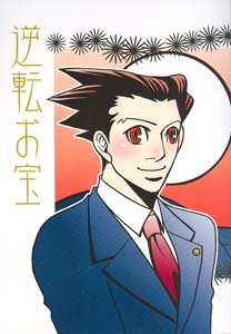 Phoenix Wright Gyakuten Saiban Doujinshi