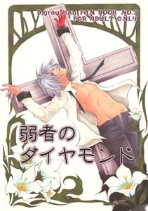 D. Gray-man Yaoi Doujinshi KomuiXAllen