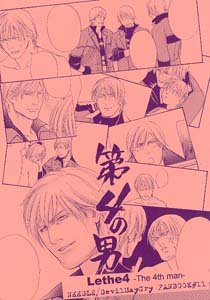 Devil May Cry 3-4 Parody Doujinshi