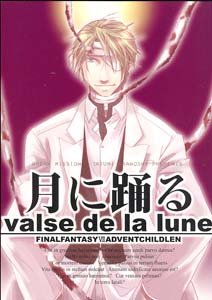 Final Fantasy 7 Advent Children Doujinshi Shinra