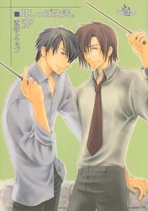 Harry Potter Shonen ai Doujinshi SiriusXRemus
