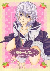 D. Gray-man Shonen ai Doujinshi KandaXAllen