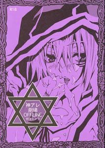 D. Gray-man Yaoi Doujinshi KandaXAllen