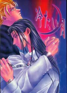 Final Fantasy 7 Yaoi Doujinshi TsengXRufus (RufusXOC Female)