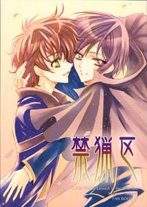 Code Geass Yaoi Doujinshi SuzakuXLelouch