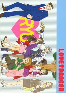 Gyakuten Saiban Phoenix Wright Parody Doujinshi