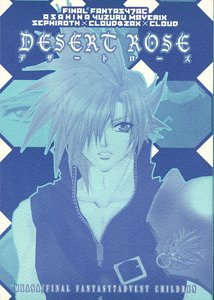 Final Fantasy 7 Advent Children Shonen ai Doujinshi