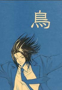 Death Note Yaoi Doujinshi MidoXMikami