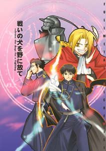 Fullmetal Alchemist Shonen ai Doujinshi HughesXRoy; HavocXRoy