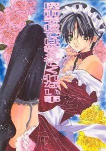 Harry Potter Yaoi Doujinshi RemusXHarry RonXHarry