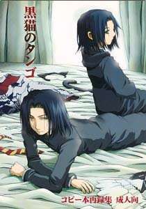 Harry Potter Yaoi Doujinshi JamesXSnape