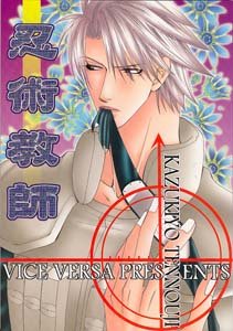 Naruto Yaoi Doujinshi KakashiXIruka
