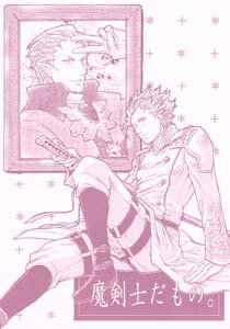 Devil May Cry 3-4 Shonen ai Doujinshi