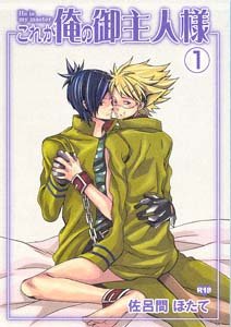Hitman Reborn! Yaoi Doujinshi MukuroXJoushima