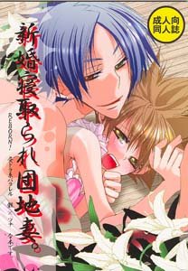 Hitman Reborn! Yaoi Doujinshi MukuroXTsuna