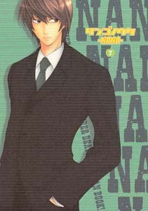Death Note Parody Doujinshi