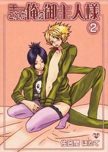 Hitman Reborn! Yaoi Doujinshi MukuroXJoushima
