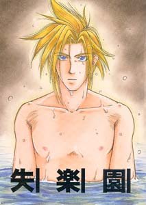 Final Fantasy 7 Yaoi Doujinshi VincentXCloud; HojoXVincent