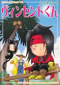 Final Fantasy 7 Shonen ai Doujinshi CidXVincent