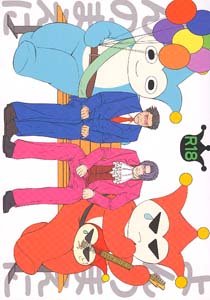 Phoenix Wright Gyakuten Saiban Yaoi Doujinshi PhoenixXMiles Gumshoe uke