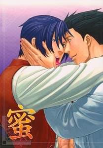 Phoenix Wright Gyakuten Saiban Yaoi Doujinshi PhoenixXMiles