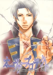 Phoenix Wright Gyakuten Saiban Shonen ai Doujinshi PhoenixXMiles
