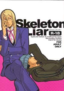 Phoenix Wright Gyakuten Saiban Yaoi Doujinshi PhoenixXKristoph