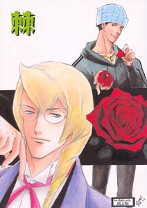 Phoenix Wright Gyakuten Saiban Yaoi Doujinshi PhoenixXKristoph