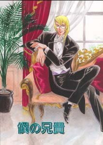 Phoenix Wright Gyakuten Saiban Shonen ai Doujinshi KristophXKlavier