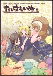 Fullmetal Alchemist Shonen ai Doujinshi Roy/Ed