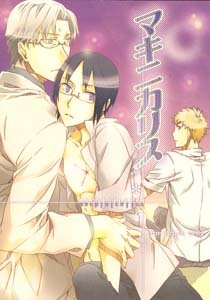 Bleach Yaoi Doujinshi RyuukenXUryuu