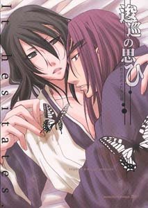 Bleach Yaoi Doujinshi RenjiXByakuya