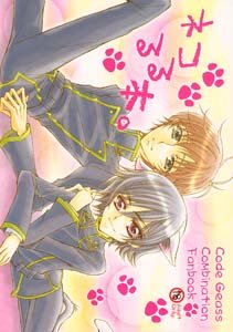 Code Geass Yaoi Doujinshi SuzakuXLelouch