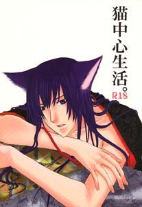 D. Gray-man Yaoi Doujinshi KomuiXKanda