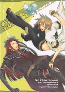 Tales of the Abyss Shonen ai Doujinshi AschXLuke