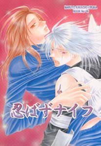Naruto Yaoi Doujinshi KakashiXIruka