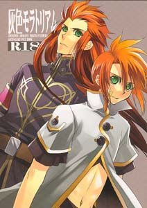 Tales of the Abyss Yaoi Doujinshi AschXLuke