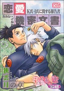 Naruto Yaoi Doujinshi KakashiXIruka
