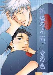 Naruto Shonen ai Doujinshi: KakashiXIruka