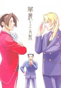 Gyakuten Saiban 4 Apollo Justice Parody Doujinshi