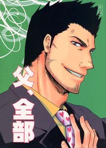 Bleach Yaoi Doujinshi IsshinXRyuuken
